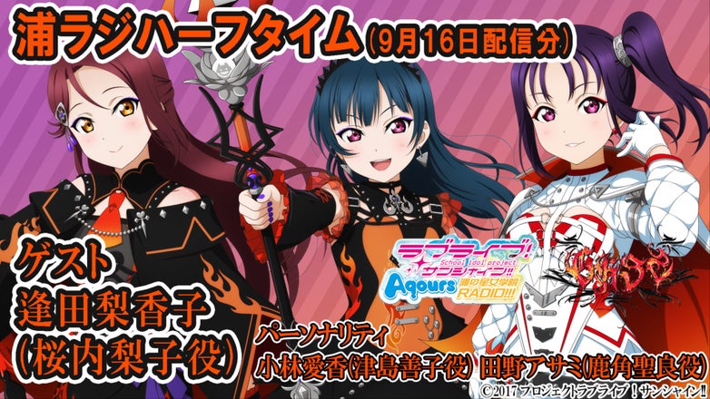 ラブライブ！ サンシャイン！ Aqours 浦の星女学院RADIO!!! セット ラブライブ！サンシャイン!! Aqours浦の星女学院RADIO!!!