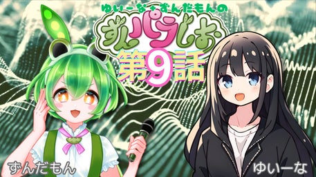 ずんだもん店長 / 針無シ さんのイラスト - ニコニコ静画(イラスト)