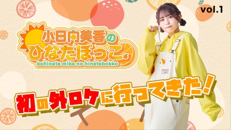 ひなたぼっこ