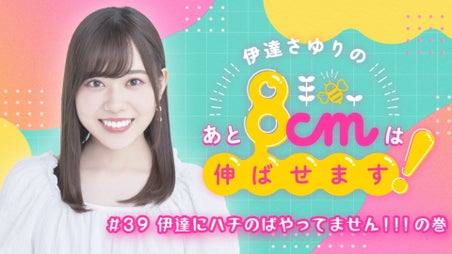 伊達さゆり PE+ 伊達さゆり PE - メルカリ