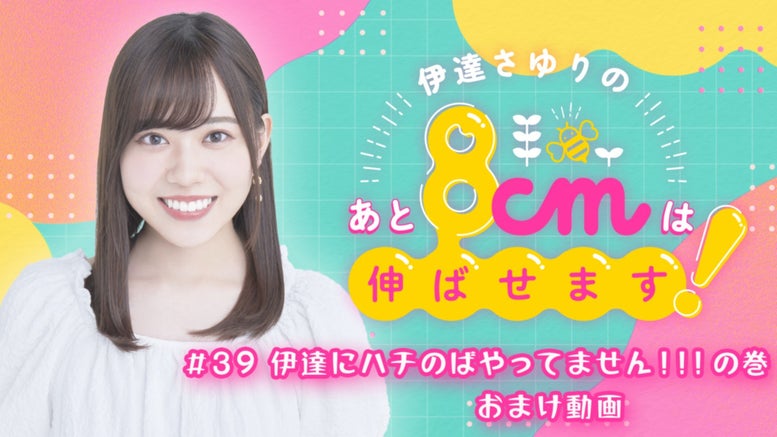 ラブライブ カードゲーム 伊達さゆり PE 寝ん