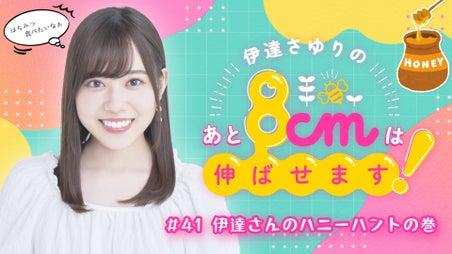 伊達さゆり pe＋ thumbnail_path?time=1750223276
