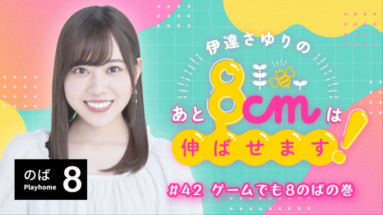 伊達さゆり PE+ thumbnail_path?time=1754294468