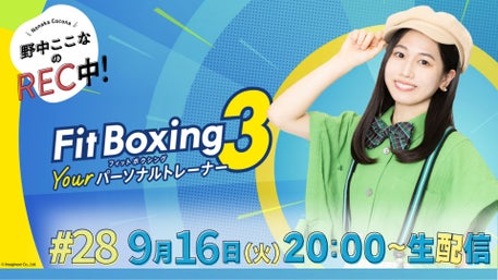 野中ここなのREC中！