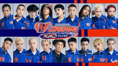 KADOKAWA DREAMS「カドゆめ！」チャンネル