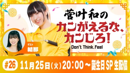 ラブカ 菅叶和 サイン エネルギー 金 ラブカ 菅叶和 サイン エネルギー 金 ラブカ 菅叶和 サイン エネルギー