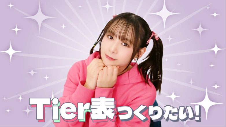 前田佳織里の世界攻略計画