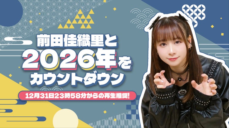 前田佳織里　世界攻略計画　世界攻略集会　缶バッジ 前田佳織里 世界攻略集会 缶バッジ 2024年版 3個セット 前田佳織里