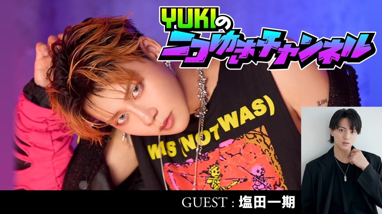YUKIのニコゆきチャンネル生放送 #7 (GUEST: 塩田一期)