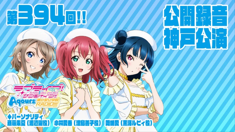 ラブライブ！ サンシャイン！ Aqours 浦の星女学院RADIO!!! セット Amazon | 『ラブライブ！サンシャイン!! Aqours浦の星女学院RADIO