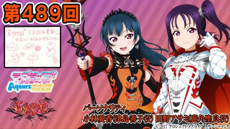ラブライブ！ サンシャイン！ Aqours 浦の星女学院RADIO!!! セット ラブライブ！サンシャイン!! Aqours浦の星女学院RADIO!!!