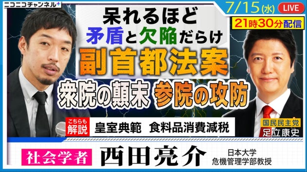 ニコニコチャンネルプラス Portal