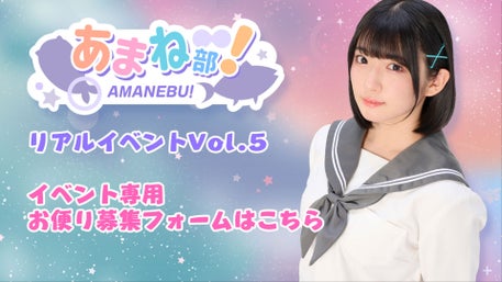 進藤あまね グッズセット【2枚目含む】【バラ売り対応】 進藤あまねの「あまね部！」リアルイベントVol.5 イベントグッズ販売の