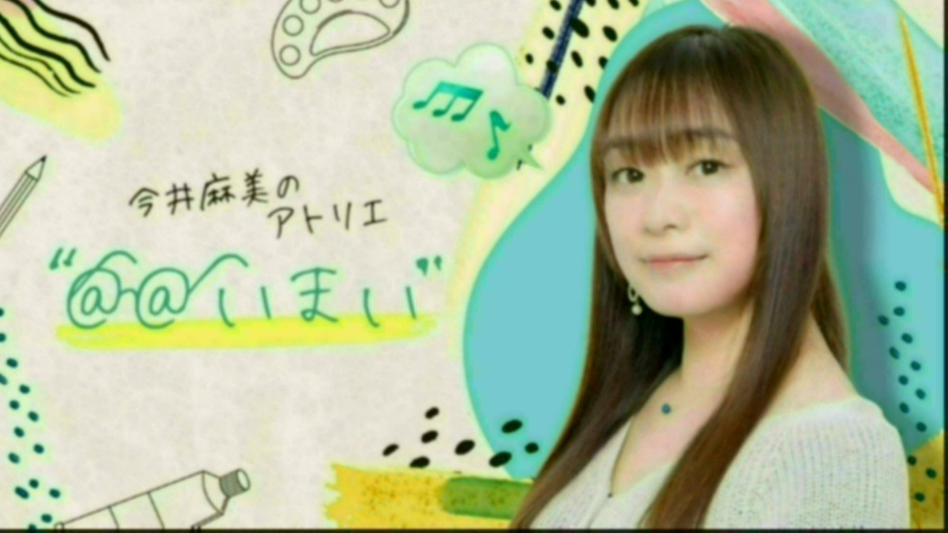 68】 今井麻美さん＆小鹿なおさんサイン入りチェキプレゼント申し込み