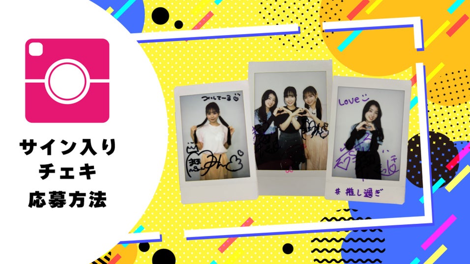 AKB48 岩立沙穂 直筆サインチェキ AKB48 岩立沙穂 直筆サインチェキ-公式サイトでは、正規取扱サイト検索