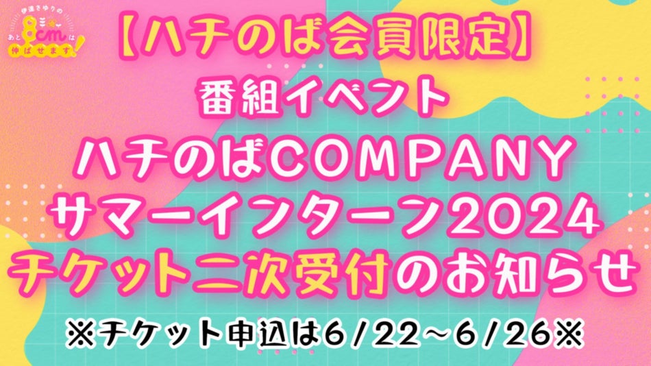 伊達さゆりのあと8cmは伸ばせます！