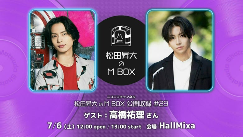 松田昇大チャンネル 