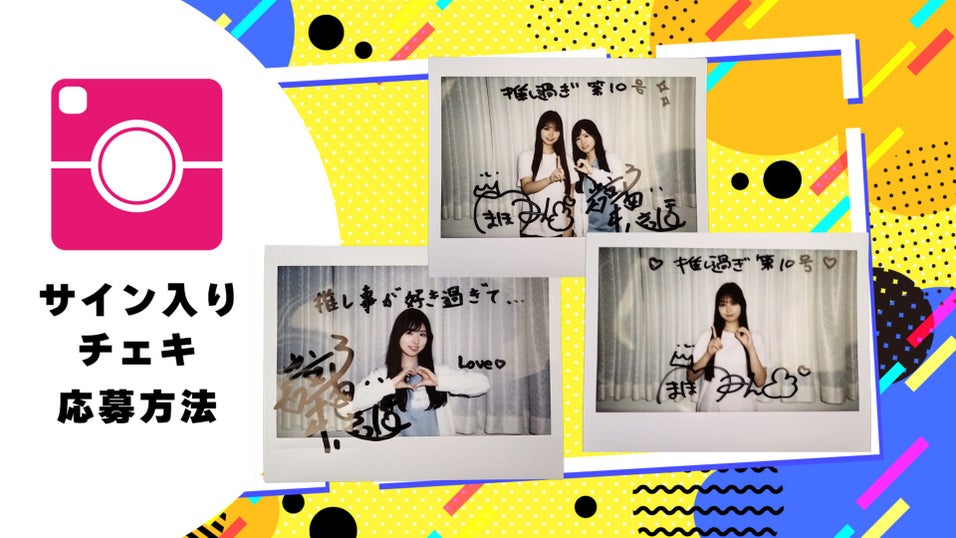 AKB48 日本武道館 チャンスくじ D賞 サイン入りチェキ 大盛真歩 AKB48