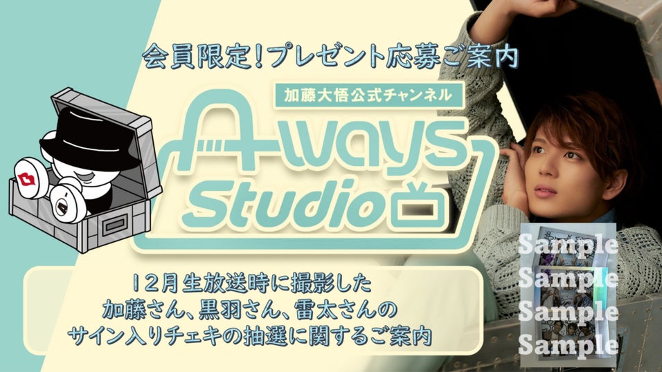 加藤大悟　チェキ ころり☆ on X: 