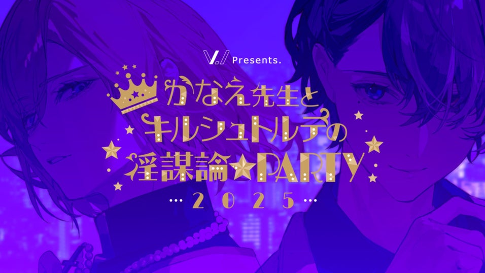 かなえ先生とキルシュトルテの淫謀論