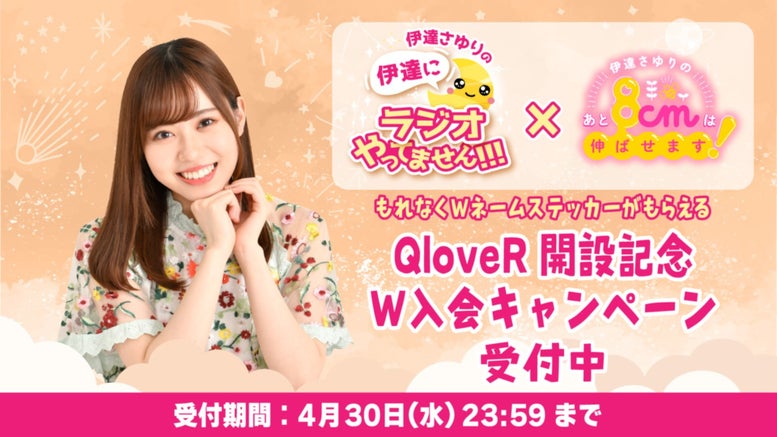 伊達さゆりのあと8cmは伸ばせます！