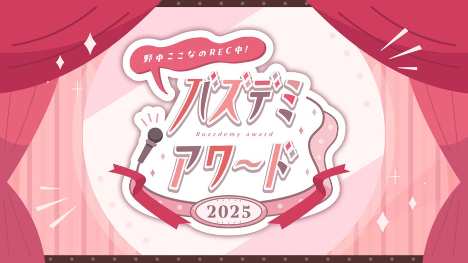 野中ここなのREC中！