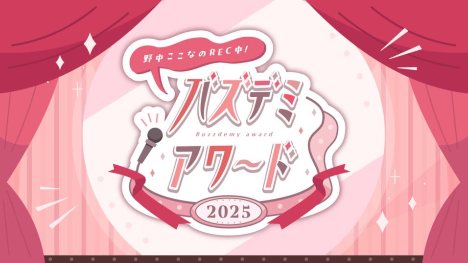 野中ここなのREC中！