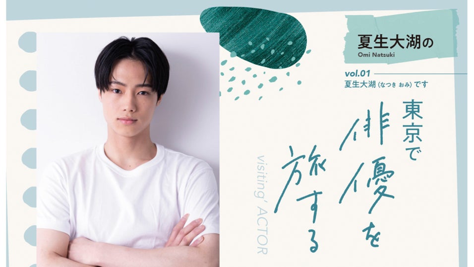 NATSUKI OMI OFFICIAL FANCLUB