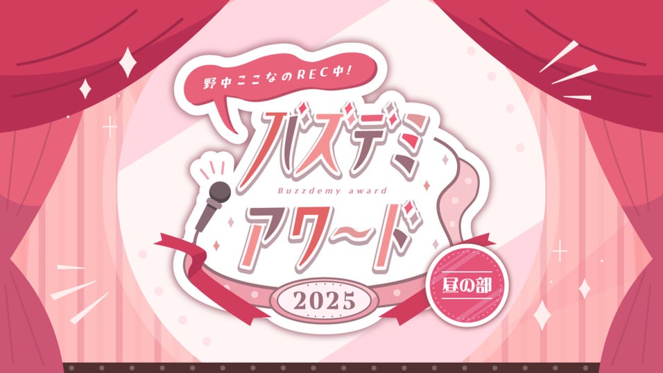 野中ここなのREC中！