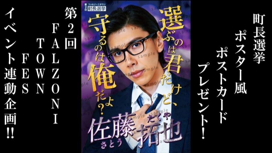 佐藤拓也のちょっとやってみて！！