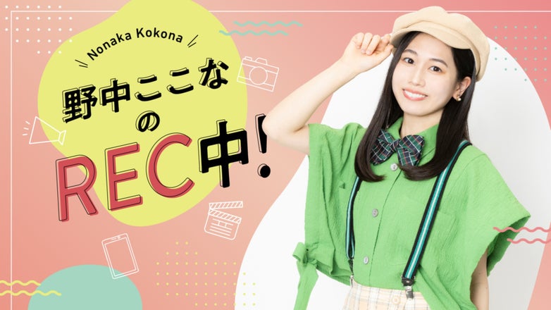 ラブカ　野中ここな　PE+ ラブカ vol.2 村野さやか 野中ここな PE+ ラブカ 村野さやか役 野中ここな