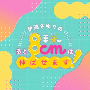 ハチのば会員限定】 サイン入り2ショットチェキプレゼントキャンペーン