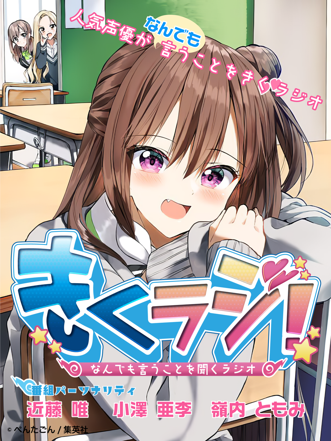 【購入禁止】　荒れた声で唄うラジオ なんでも