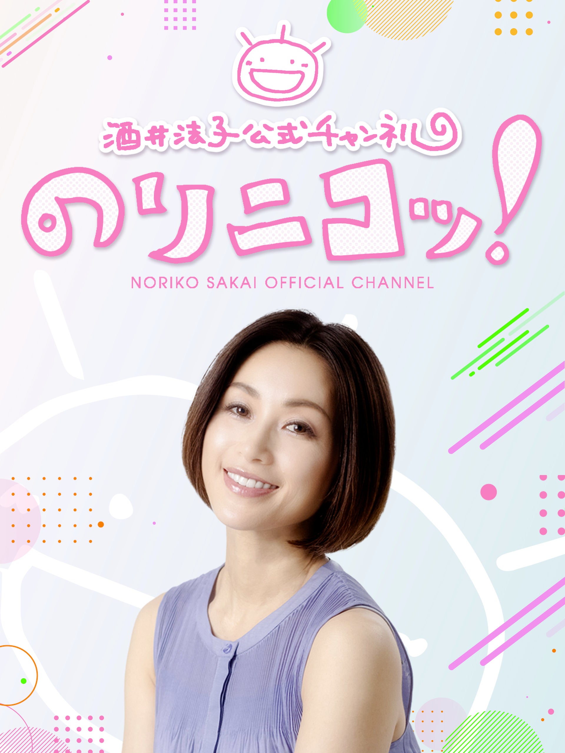 □当時物・希少□酒井法子・のりぴー□特大ジグソーパズル□アイドル