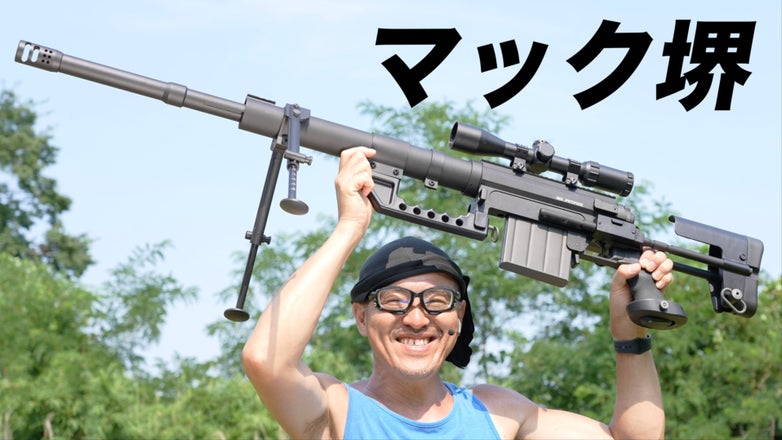 ☀️マック堺① マック堺