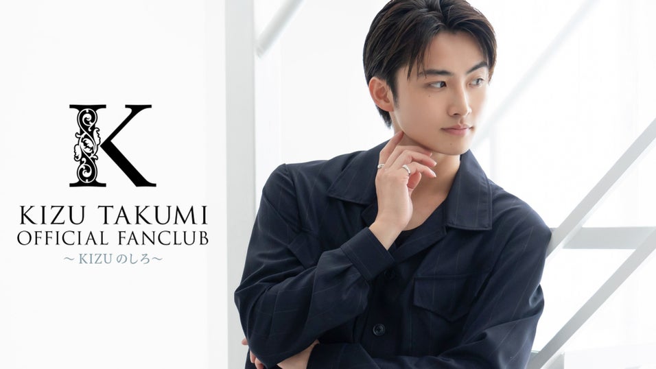 KIZU TAKUMI OFFICIAL FANCLUB～KIZUのしろ～