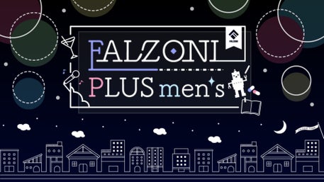 🌃 FALZONI PLUS men's feat. 山谷祥生 Online Kuji 開催決定 🌃