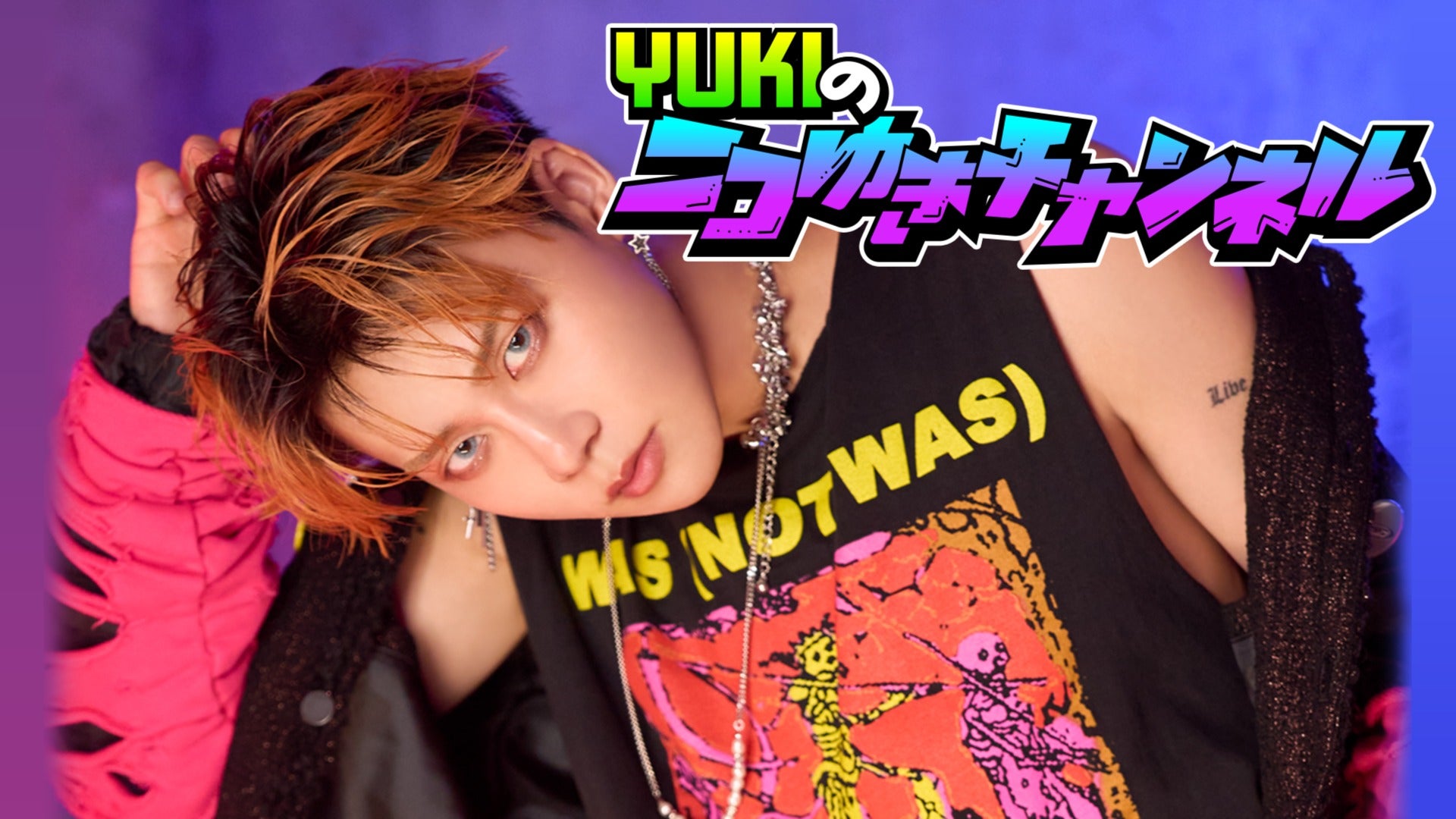 YUKIのニコゆきチャンネル